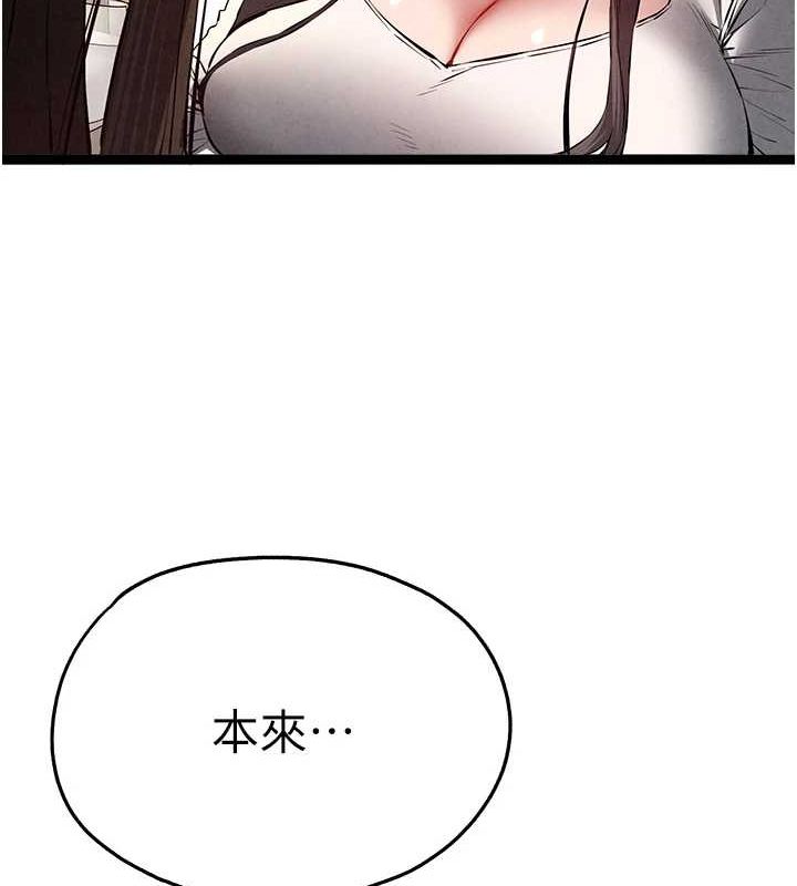 初次深交请多指教 第91话-这笔帐该算谁的? 39.jpg