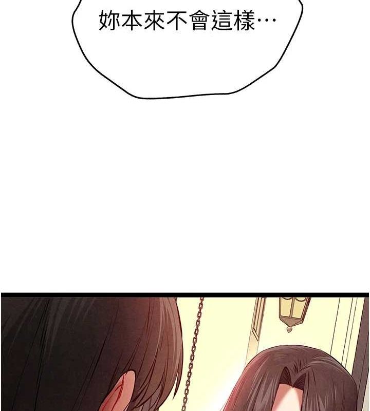 初次深交请多指教 第91话-这笔帐该算谁的? 37.jpg