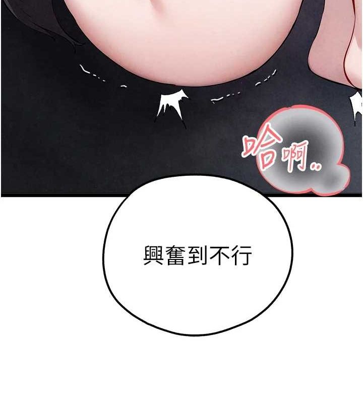 初次深交请多指教 第91话-这笔帐该算谁的? 65.jpg