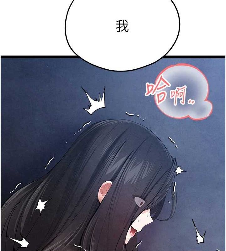 初次深交请多指教 第91话-这笔帐该算谁的? 63.jpg
