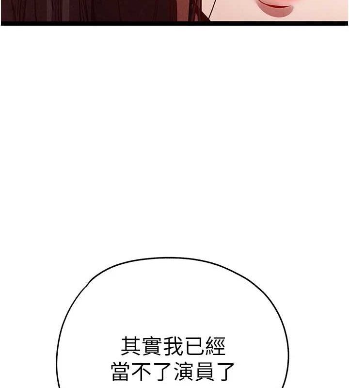 初次深交请多指教 第91话-这笔帐该算谁的? 41.jpg