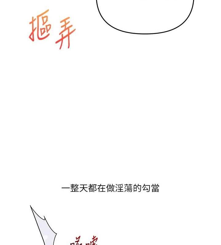 玩转学姊 第55话-学弟man姿动「湿」心 164.jpg
