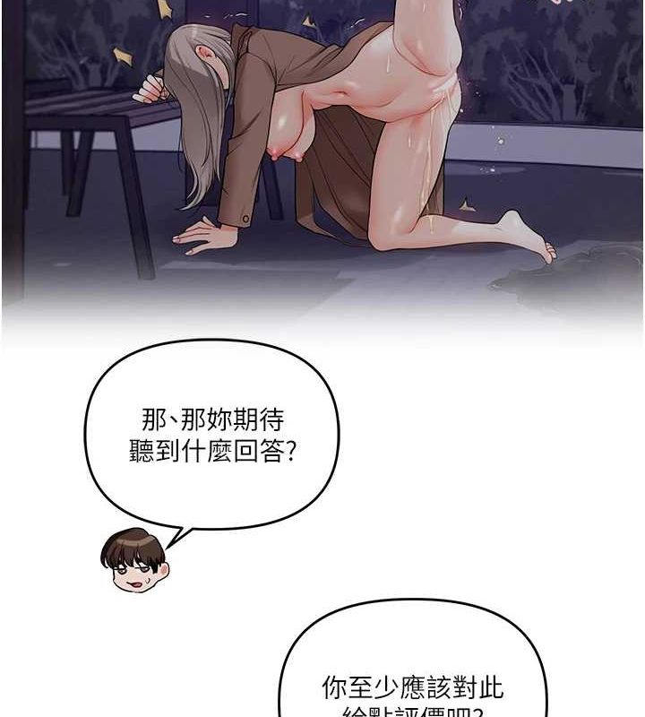 玩转学姊 第55话-学弟man姿动「湿」心 104.jpg