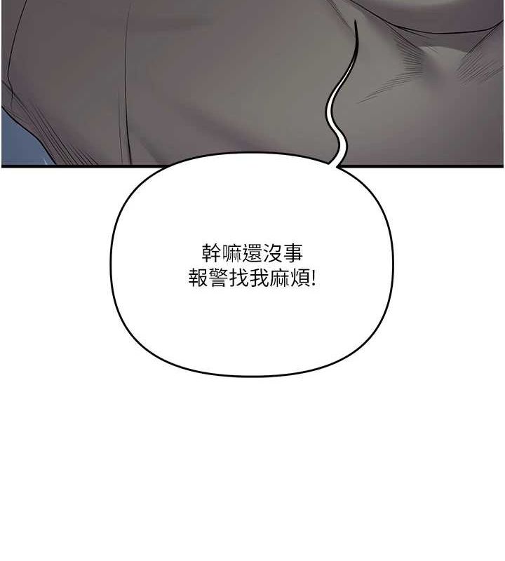 玩转学姊 第55话-学弟man姿动「湿」心 51.jpg