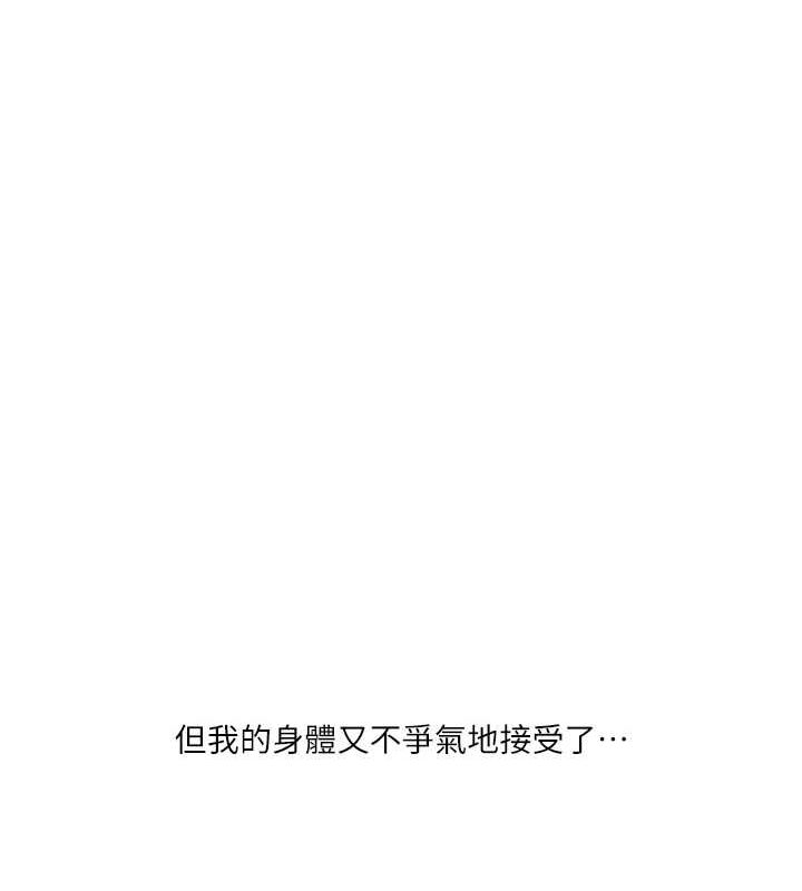 玩转学姊 第55话-学弟man姿动「湿」心 155.jpg