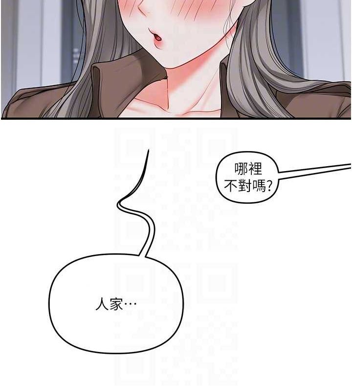 玩转学姊 第55话-学弟man姿动「湿」心 99.jpg