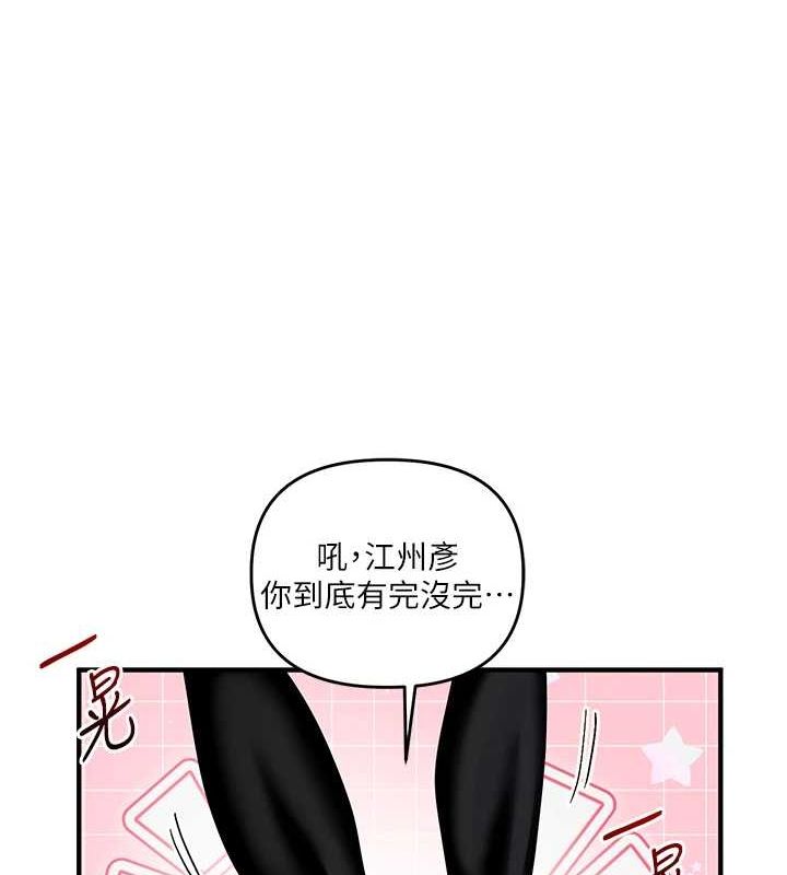 玩转学姊 第55话-学弟man姿动「湿」心 131.jpg