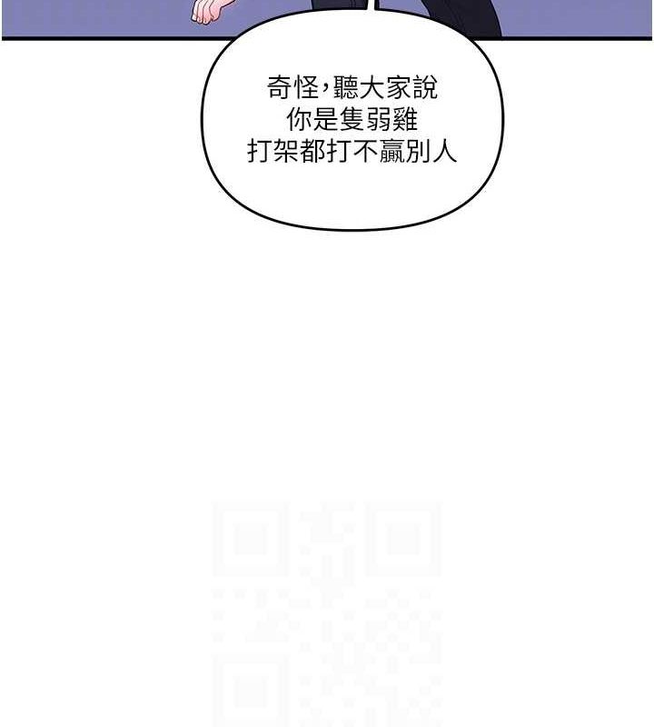 玩转学姊 第55话-学弟man姿动「湿」心 84.jpg