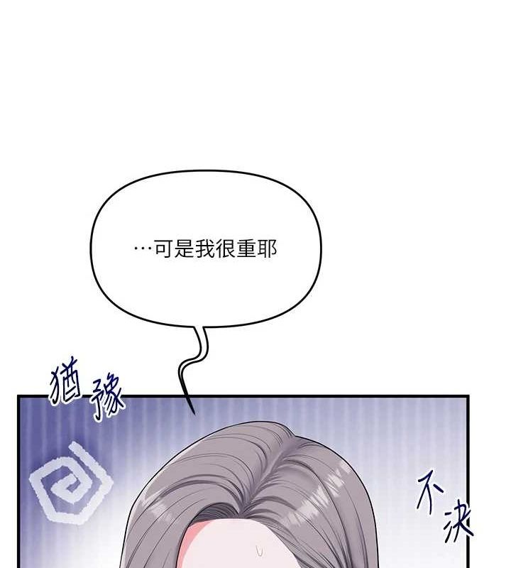 玩转学姊 第55话-学弟man姿动「湿」心 79.jpg