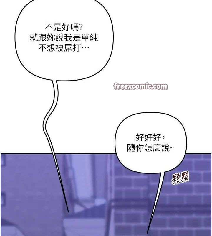 玩转学姊 第55话-学弟man姿动「湿」心 90.jpg