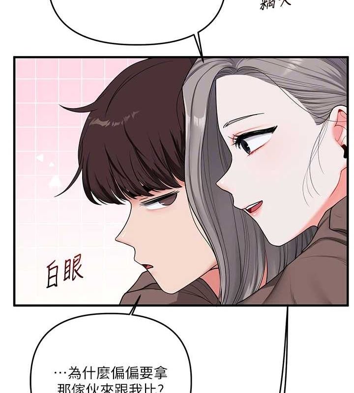 玩转学姊 第55话-学弟man姿动「湿」心 88.jpg