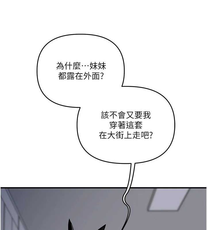 玩转学姊 第55话-学弟man姿动「湿」心 137.jpg