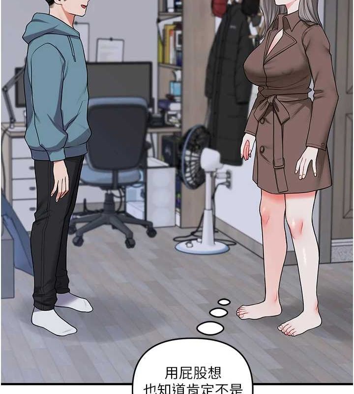玩转学姊 第55话-学弟man姿动「湿」心 127.jpg