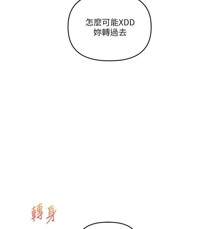 玩转学姊 第55话-学弟man姿动「湿」心 139.jpg