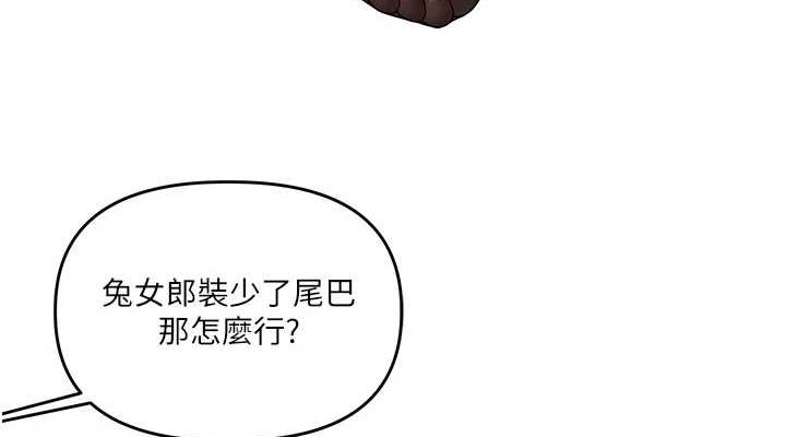 玩转学姊 第55话-学弟man姿动「湿」心 152.jpg