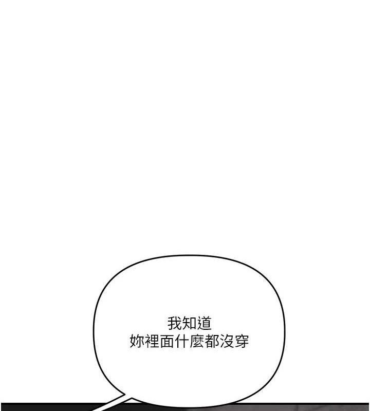 玩转学姊 第55话-学弟man姿动「湿」心 1.jpg