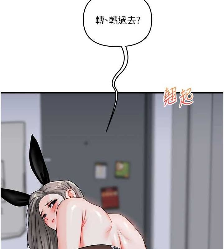 玩转学姊 第55话-学弟man姿动「湿」心 140.jpg