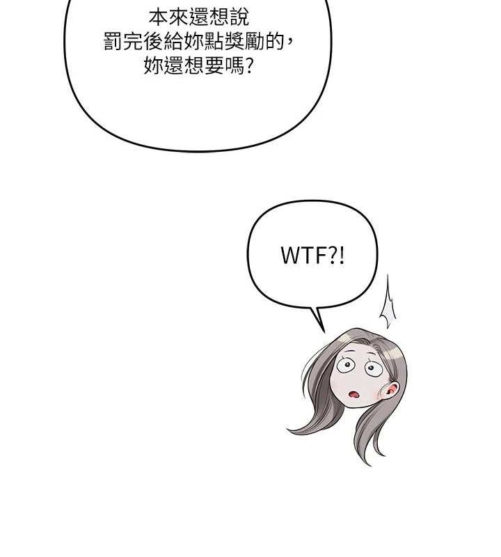 玩转学姊 第55话-学弟man姿动「湿」心 125.jpg