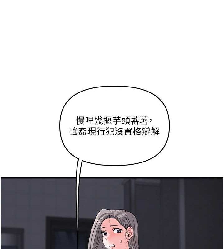 玩转学姊 第55话-学弟man姿动「湿」心 39.jpg