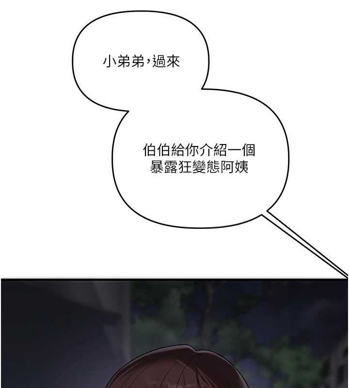 玩转学姊 第55话-学弟man姿动「湿」心 9.jpg