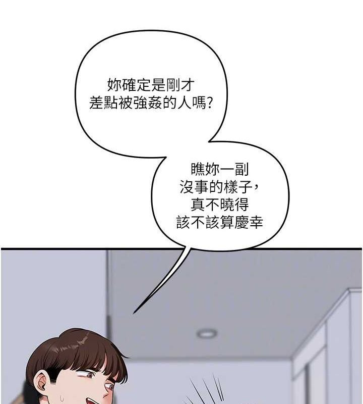 玩转学姊 第55话-学弟man姿动「湿」心 108.jpg