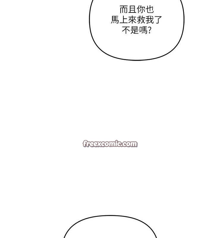 玩转学姊 第55话-学弟man姿动「湿」心 120.jpg