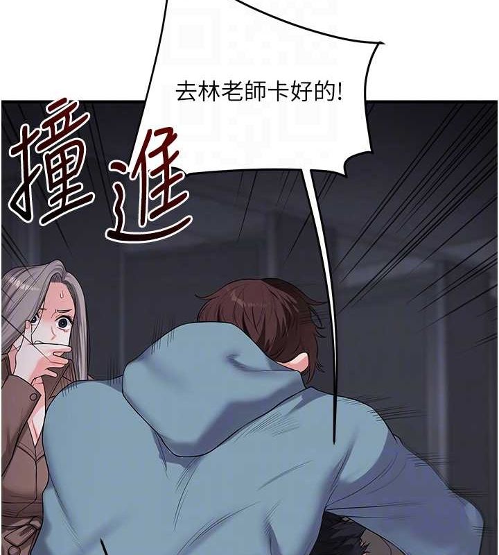 玩转学姊 第55话-学弟man姿动「湿」心 47.jpg