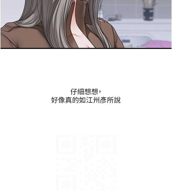 玩转学姊 第55话-学弟man姿动「湿」心 112.jpg