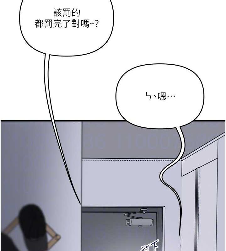 玩转学姊 第55话-学弟man姿动「湿」心 95.jpg