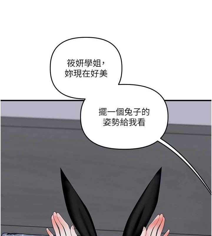 玩转学姊 第55话-学弟man姿动「湿」心 156.jpg