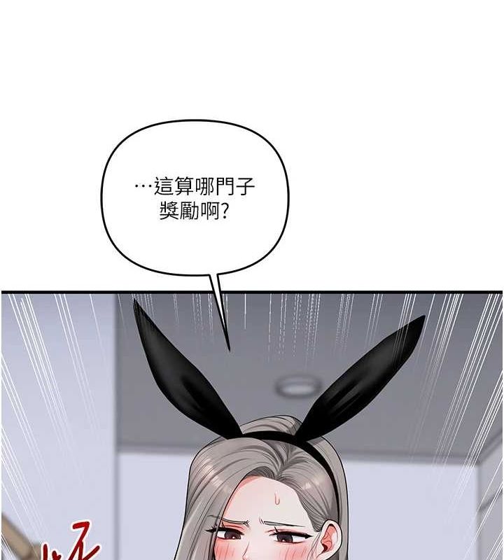 玩转学姊 第55话-学弟man姿动「湿」心 133.jpg