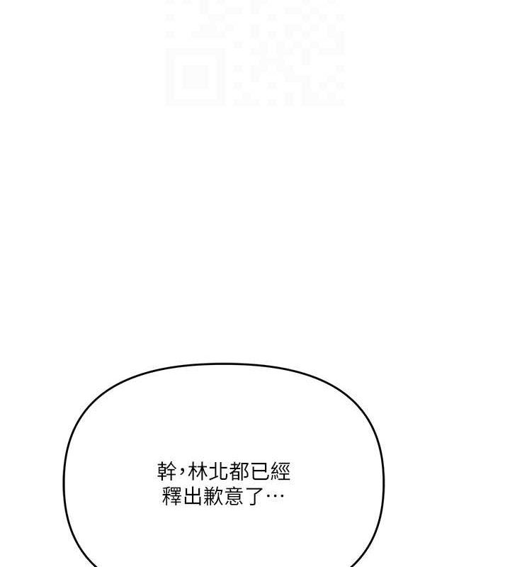 玩转学姊 第55话-学弟man姿动「湿」心 49.jpg