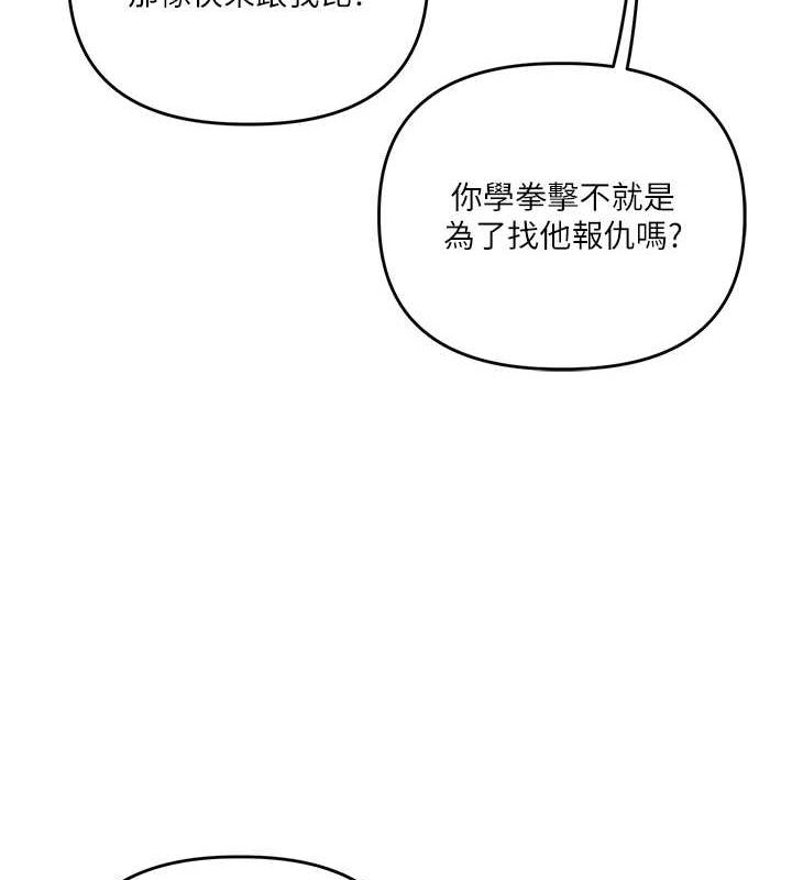 玩转学姊 第55话-学弟man姿动「湿」心 89.jpg