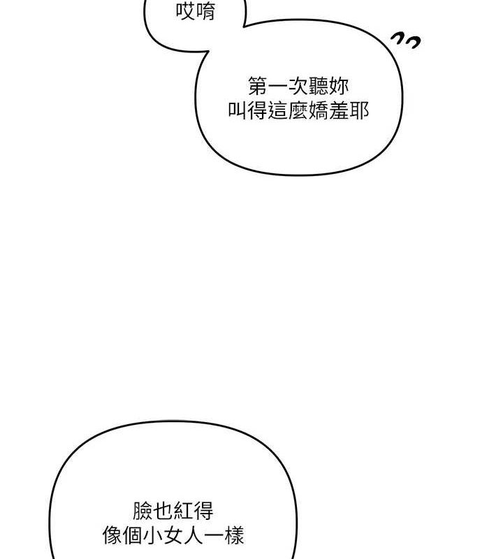 玩转学姊 第55话-学弟man姿动「湿」心 169.jpg