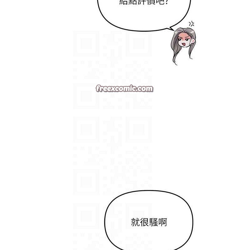 玩转学姊 第55话-学弟man姿动「湿」心 105.jpg