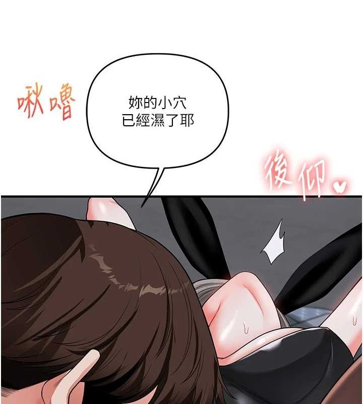 玩转学姊 第55话-学弟man姿动「湿」心 162.jpg