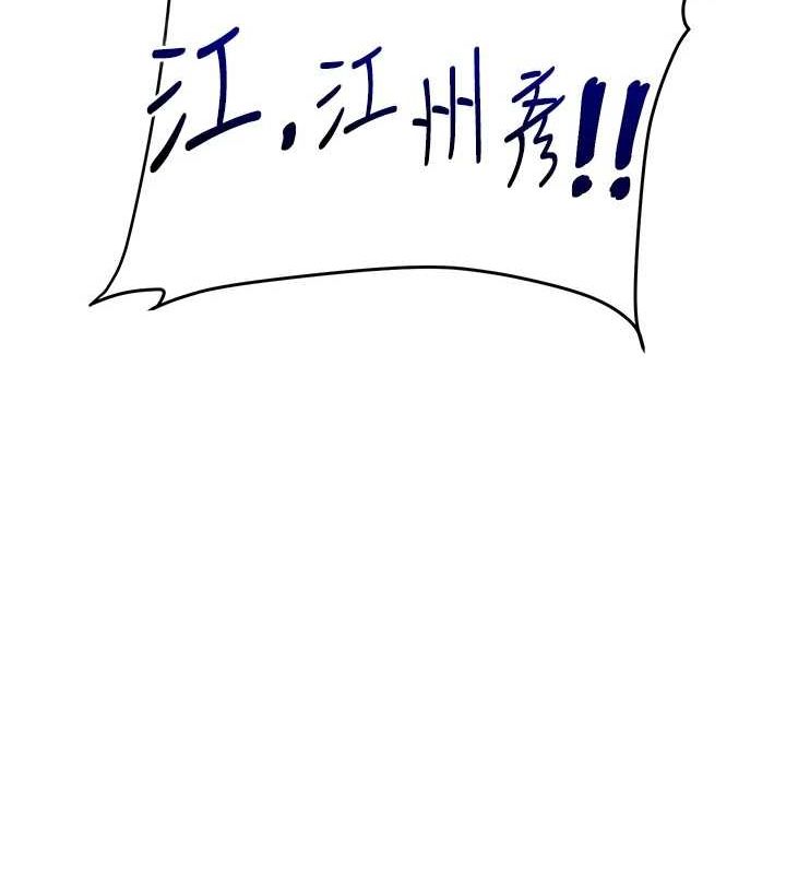 玩转学姊 第55话-学弟man姿动「湿」心 16.jpg