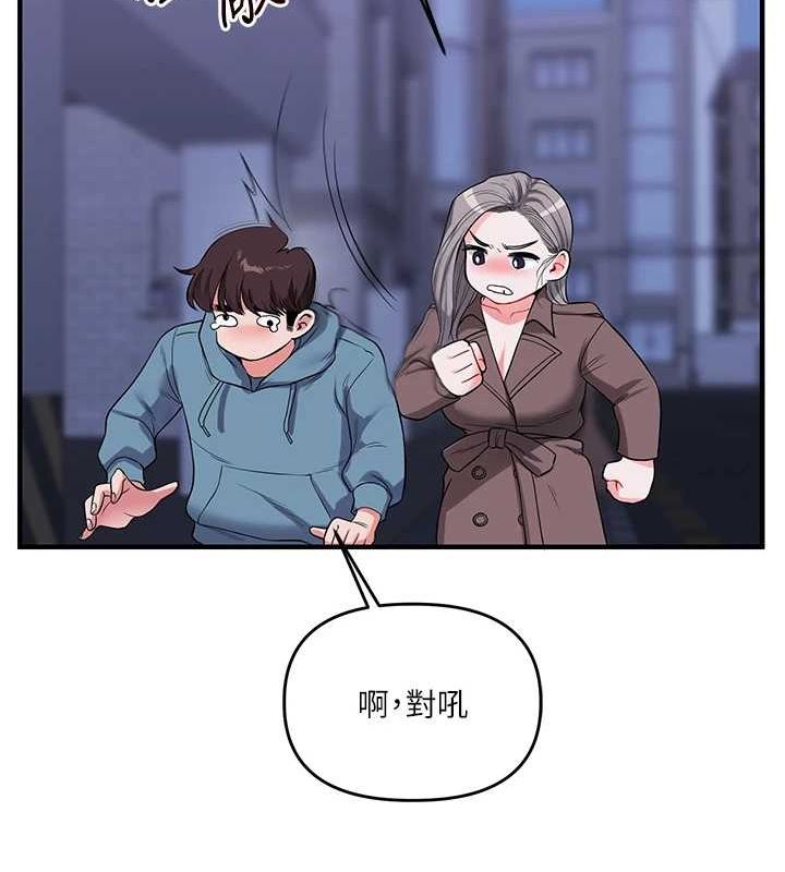 玩转学姊 第55话-学弟man姿动「湿」心 71.jpg