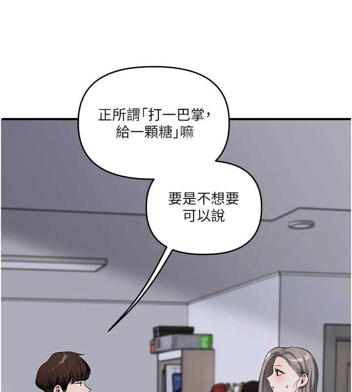 玩转学姊 第55话-学弟man姿动「湿」心 126.jpg