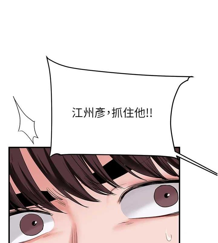 玩转学姊 第55话-学弟man姿动「湿」心 52.jpg