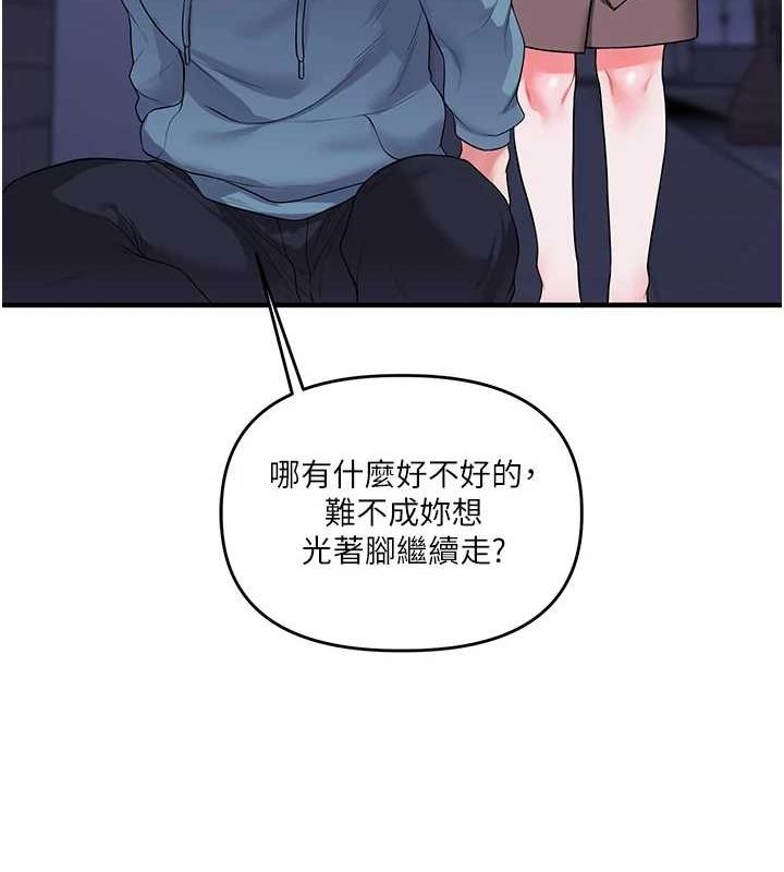 玩转学姊 第55话-学弟man姿动「湿」心 78.jpg