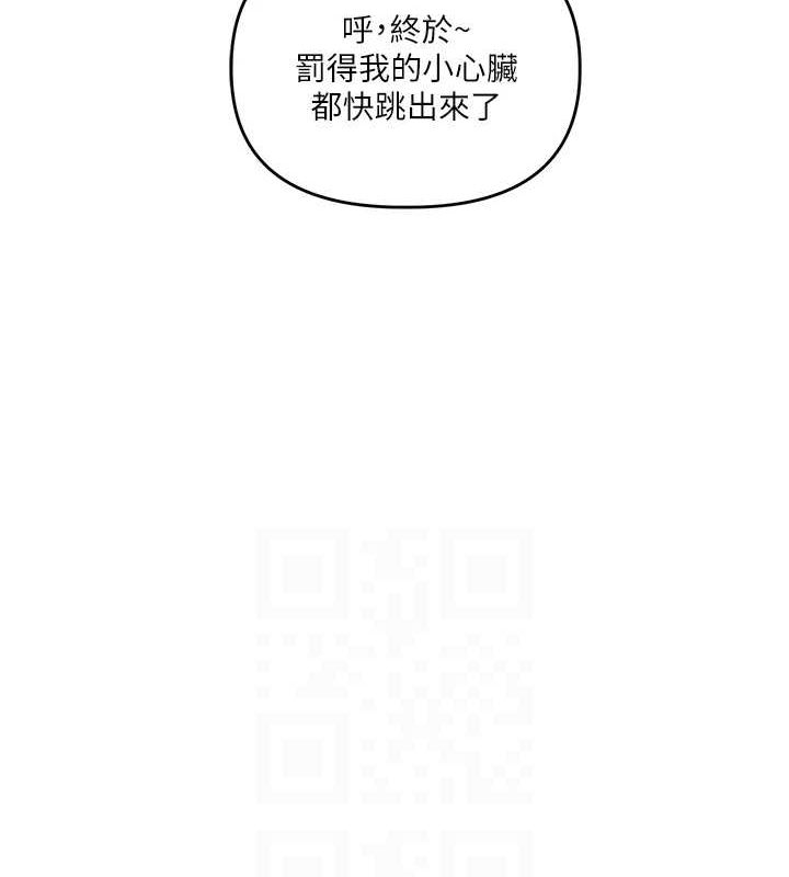 玩转学姊 第55话-学弟man姿动「湿」心 97.jpg