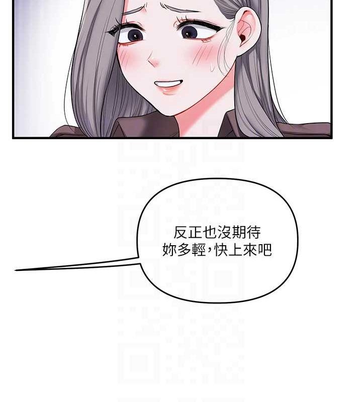 玩转学姊 第55话-学弟man姿动「湿」心 80.jpg