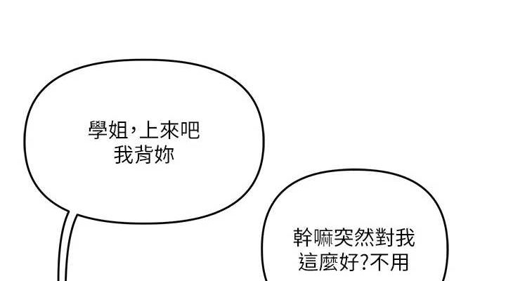 玩转学姊 第55话-学弟man姿动「湿」心 76.jpg