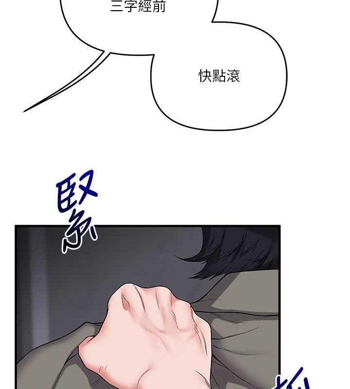 玩转学姊 第55话-学弟man姿动「湿」心 12.jpg