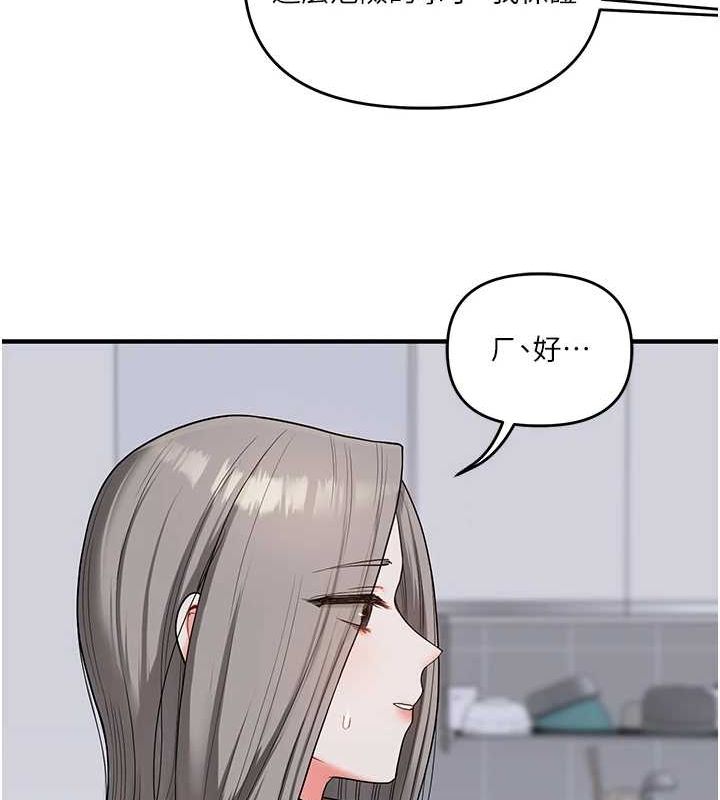 玩转学姊 第55话-学弟man姿动「湿」心 111.jpg