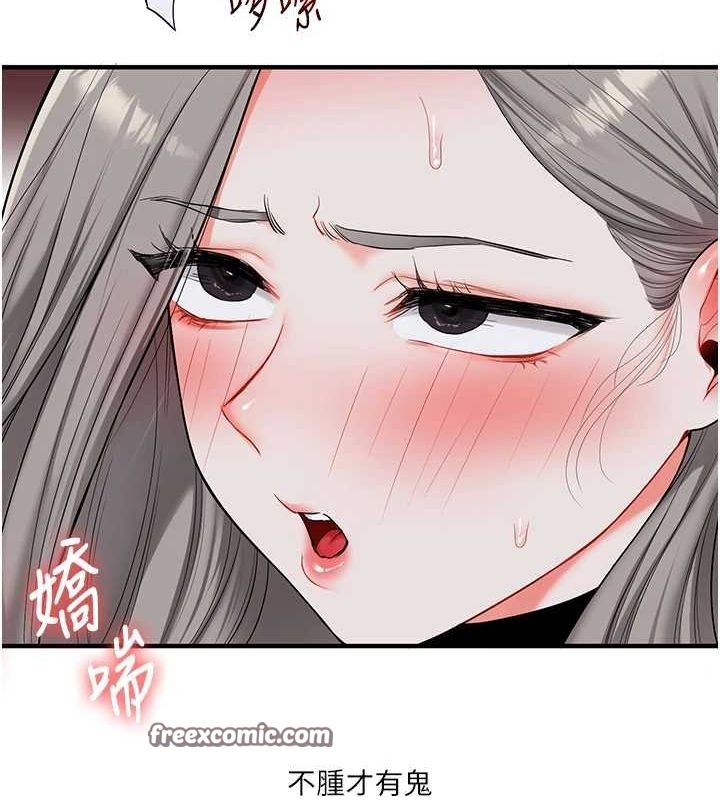 玩转学姊 第55话-学弟man姿动「湿」心 165.jpg