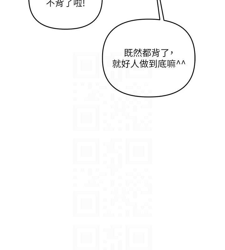 玩转学姊 第55话-学弟man姿动「湿」心 92.jpg