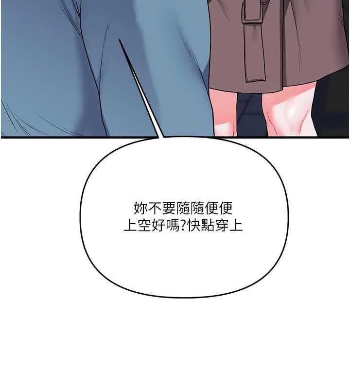 玩转学姊 第55话-学弟man姿动「湿」心 69.jpg