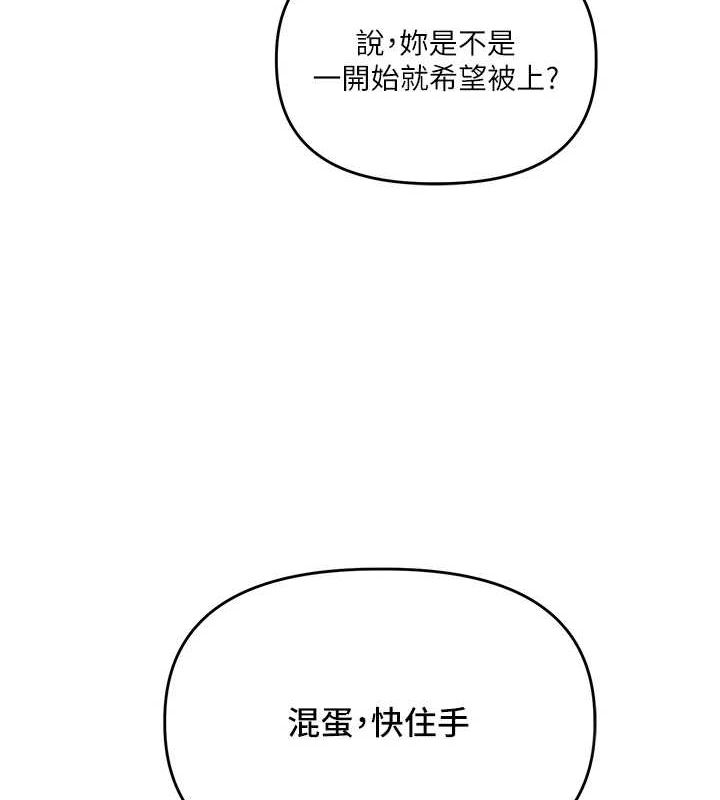 玩转学姊 第55话-学弟man姿动「湿」心 4.jpg